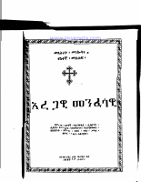 አረጋዊ መንፈሳዊ.pdf
